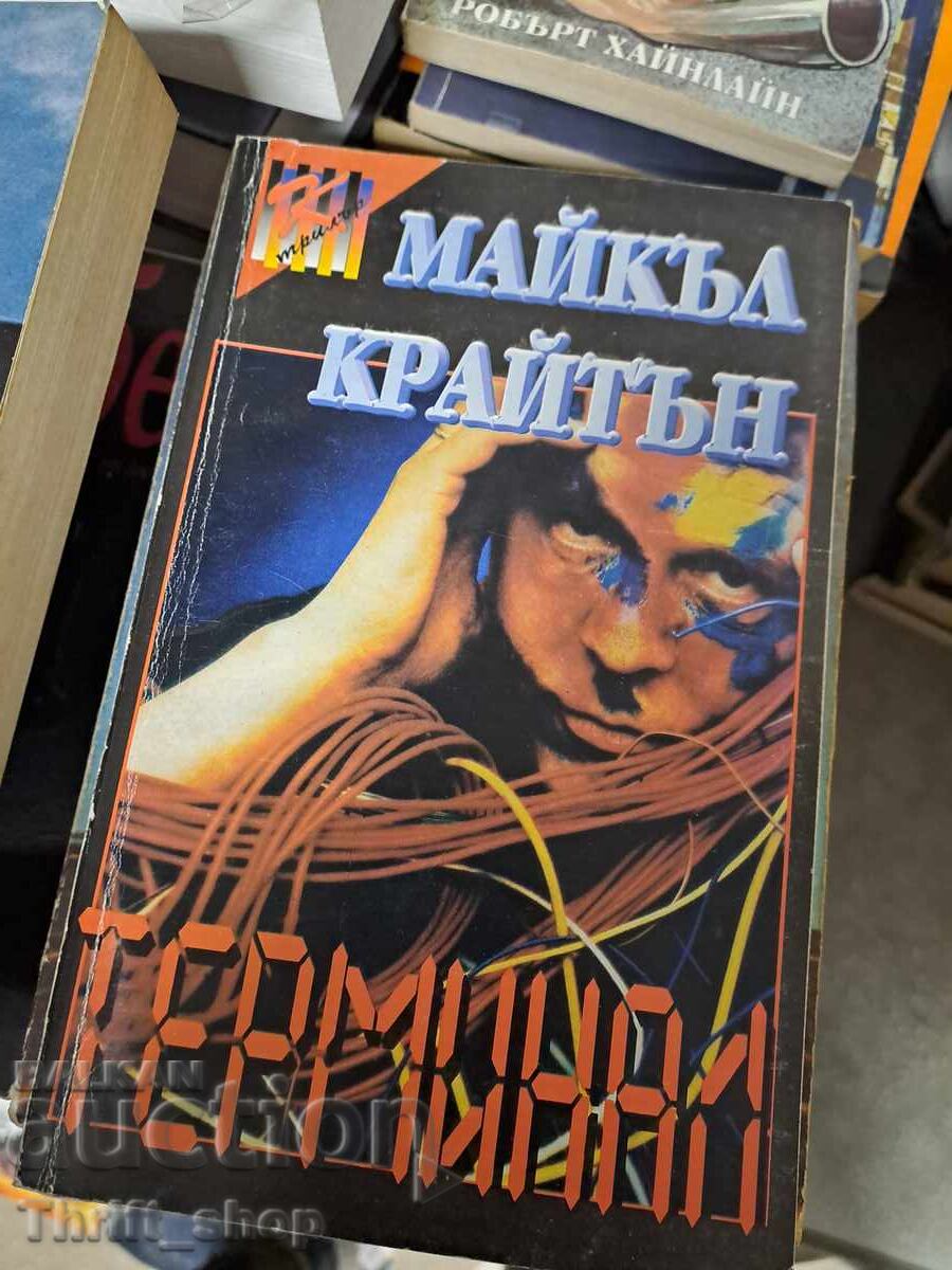 Terminalul Michael Crichton