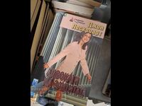 Avocați de apărare John Lescroart