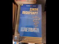 Jurământul lui John Lescroart