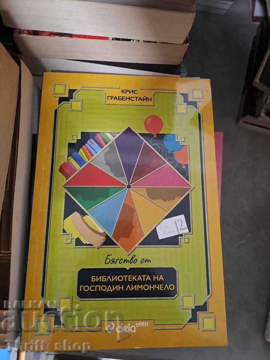 Evadare din biblioteca domnului Lemoncello Chris Grabenstein