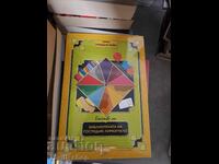 Evadare din biblioteca domnului Lemoncello Chris Grabenstein