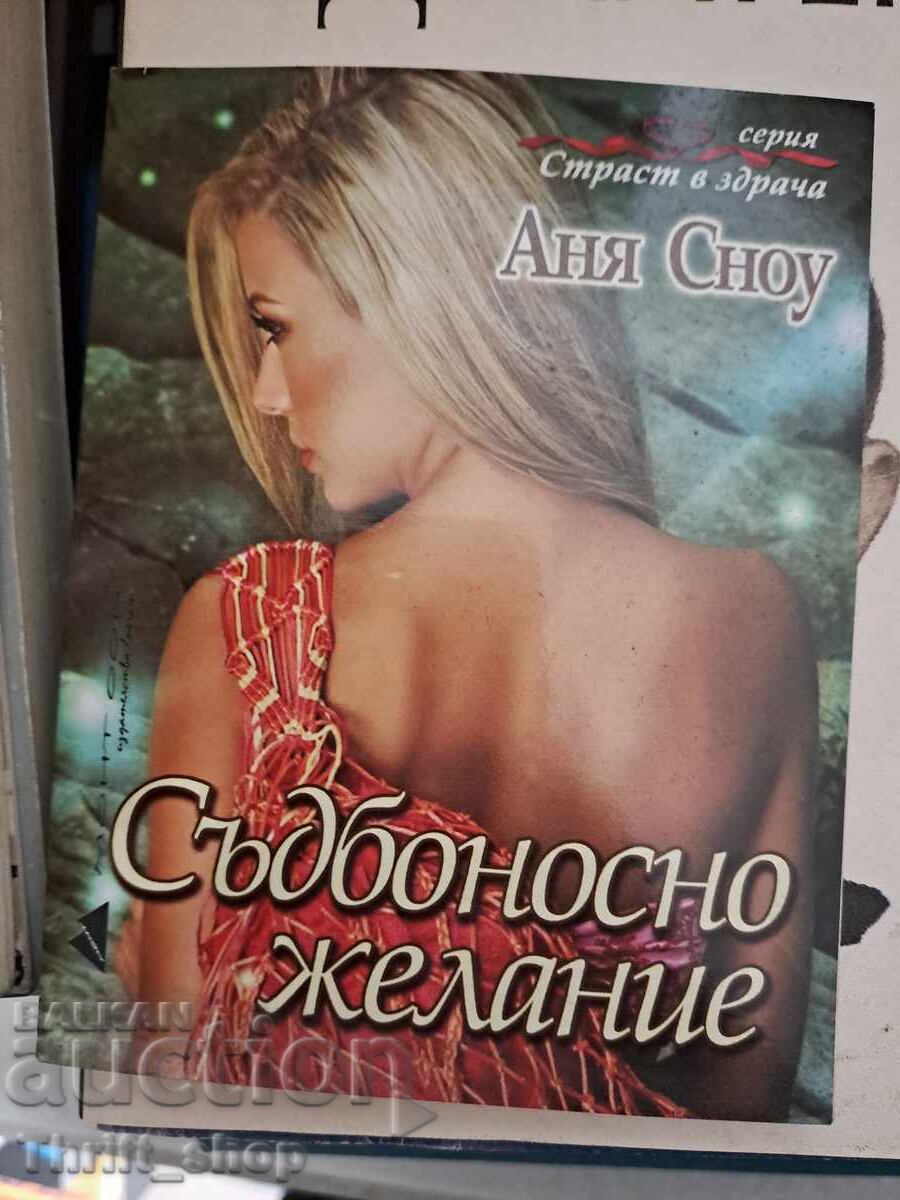 Fateful Desire Anya Snow