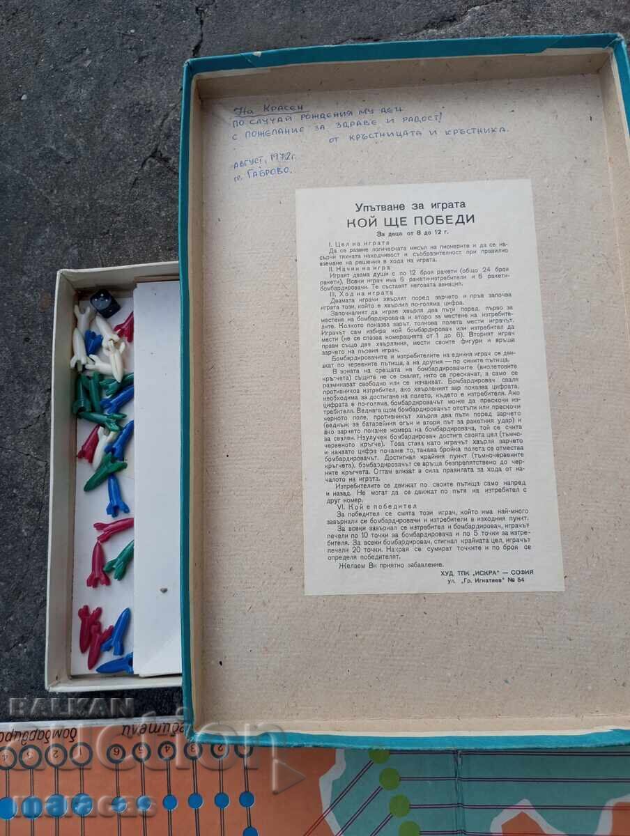 Παλιά παιδικά παιχνίδια επιτραπέζια παιχνίδια με τιμή € 10.00 | 19.56 BGN