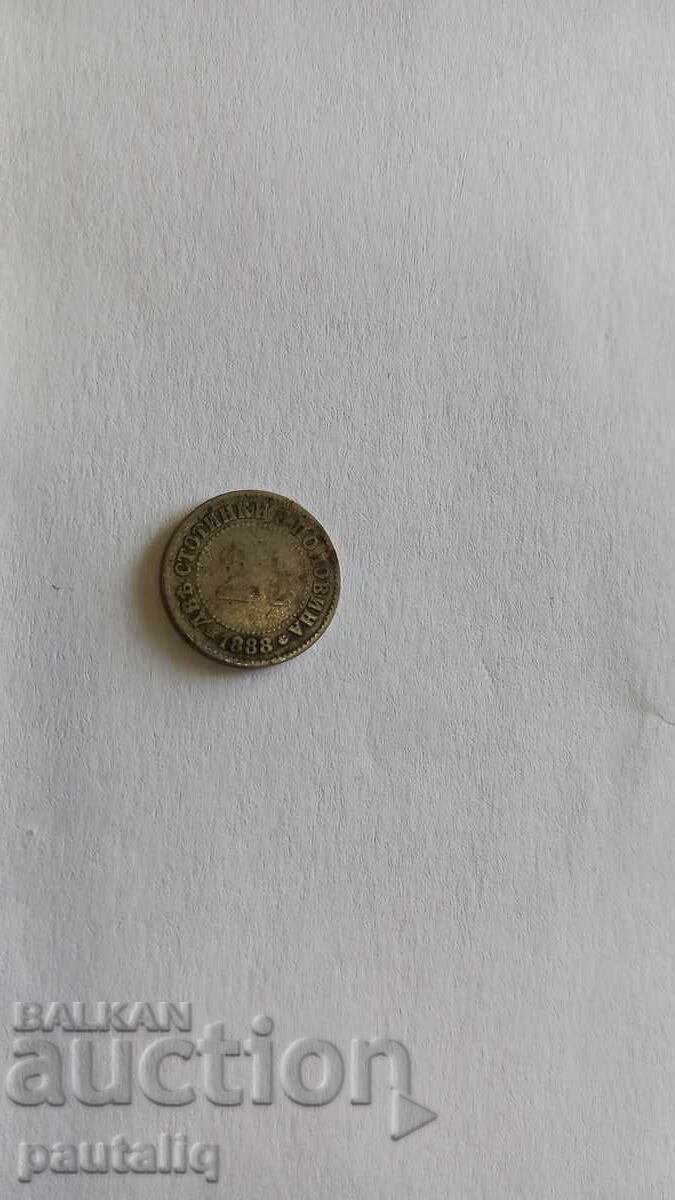 2 1/2 stotinki 1888 cu preț € 10.00 | 19.56 BGN