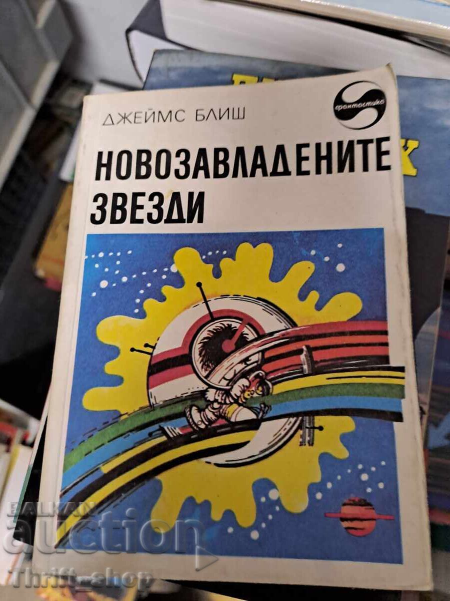 Starurile proaspăt cucerite James Blish