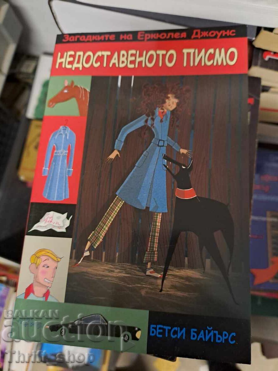 Misterele lui Herculeah Jones: Scrisoarea nelivrată, Betsy Byars