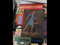 Misterele lui Herculeah Jones: Scrisoarea nelivrată, Betsy Byars