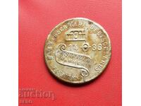 Medalie-Germania-Probabil copie a unei monede medievale