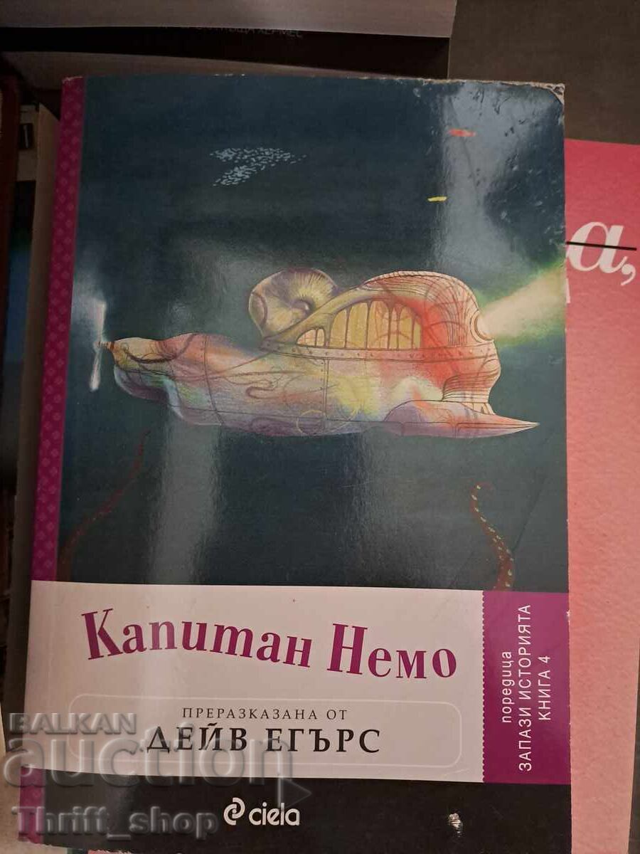 Капитан Немо Преразказана от Дейв Егърс