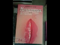 The Things We Shouldn't Talk About Nimko Ali