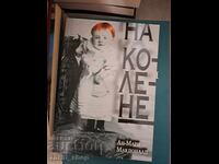 Anne-Marie McDonald on her knees