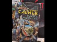 Way Station Clifford Simak