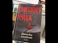 Queen's Gambit: Elizabeth Harmon