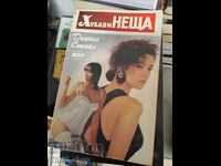 Good things Daniel Steele