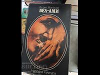 Bel-Amy Guy de Maupassant