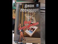 Under Suspicion by John Lescroart