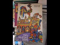 Three Golden Pens Maxim Asenov