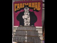 Golemanov by Stefan Kostov