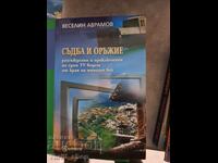 Fate and Weapon Veselin Avramov