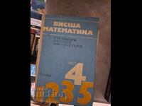 Higher Mathematics Part 4