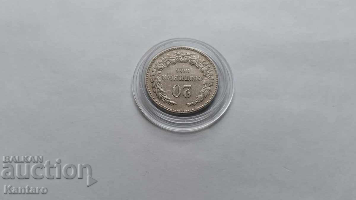 Livrarea Monedă - BULGARIA - 20 de cenți - 1906