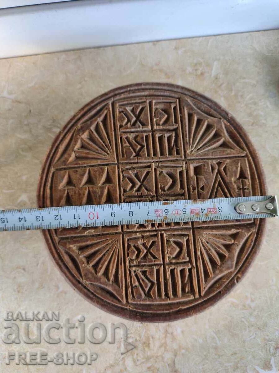 Prescurar vechi cu preț € 50.00 | 97.79 BGN