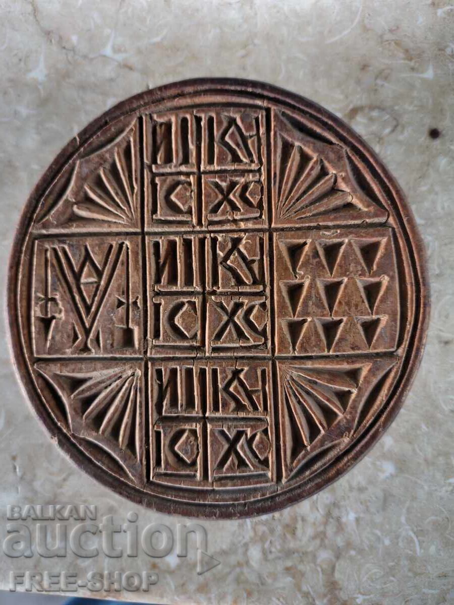 Аукцион Стар просфор