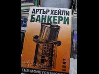 Bankers Arthur Haley