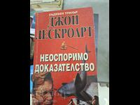 Indisputable proof John Lescroart