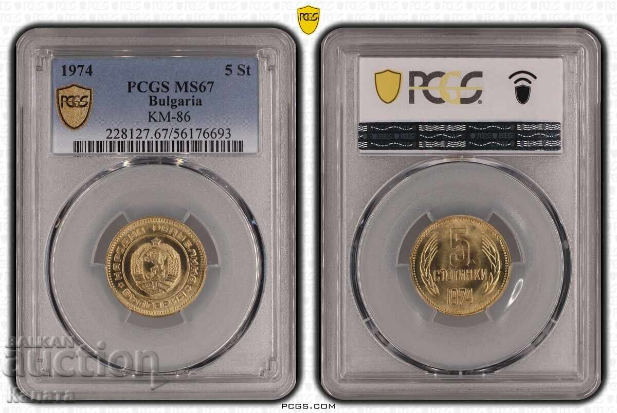 5 stotinki 1974 g. MS67