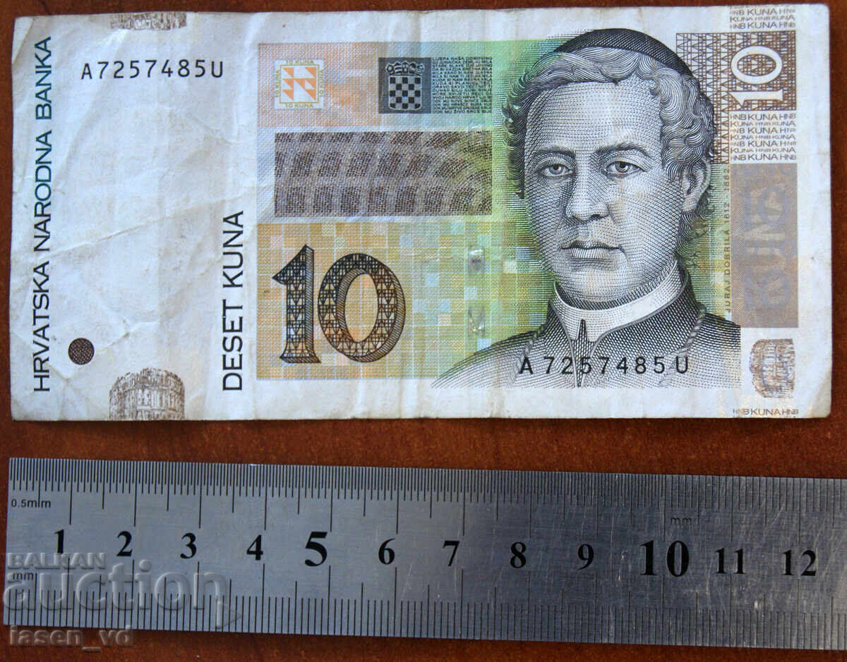 10 ημέρες, Κροατία με τιμή € 0.12 | 0.23 BGN