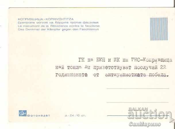 Carte poștală Bulgaria Koprivshtitsa Monumentul Fraților (Bratkata mogila) cu preț € 0.80 | 1.56 BGN