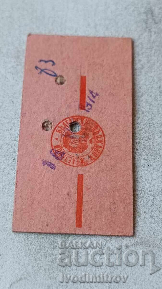 Train travel ticket Burgas - Sofia 1974 with price € 1.34 | 2.62 BGN