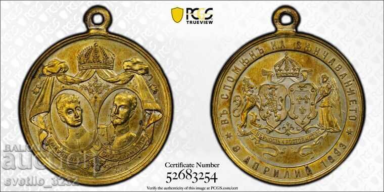 Medalie Ferdinand 1893 AU 58 PCGS