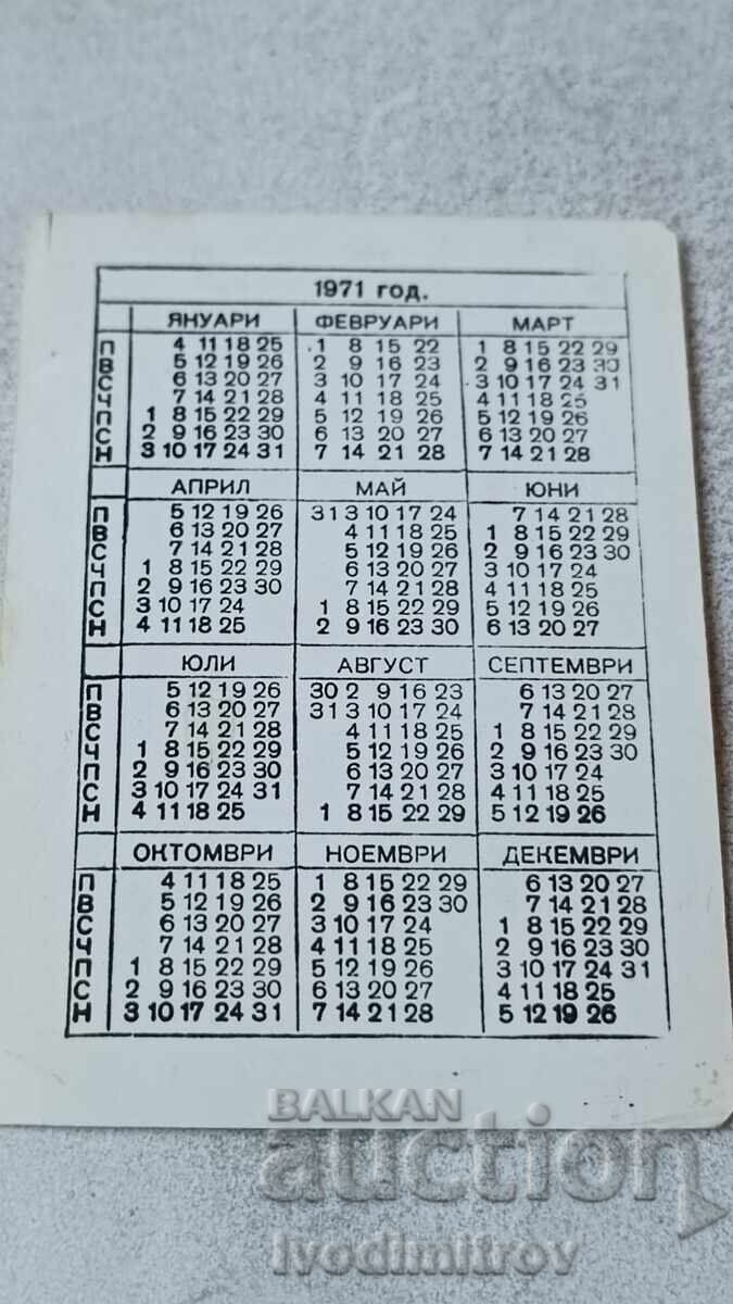 Ημερολογιάκι Κοριτσάκι 1971 με τιμή € 0.76 | 1.49 BGN