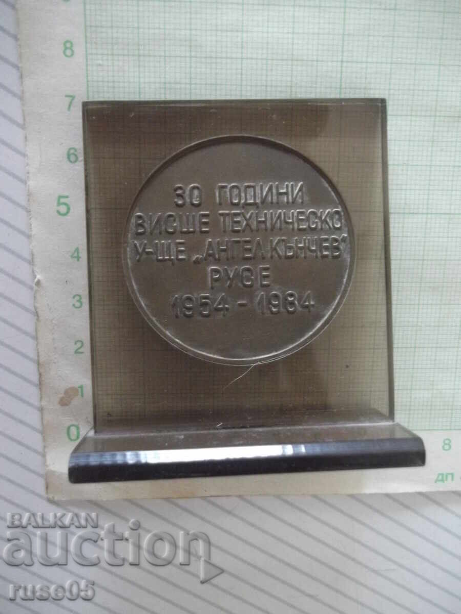 Plaque "30 years of VTU 'Angel Kanchev' Ruse 1954-1984" - 6