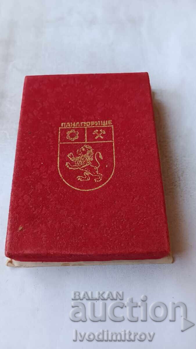 Δημοπρασία Αναμνηστική πλακέτα Παναγιουρίsh·te Τιμώμενος καλεσμένος