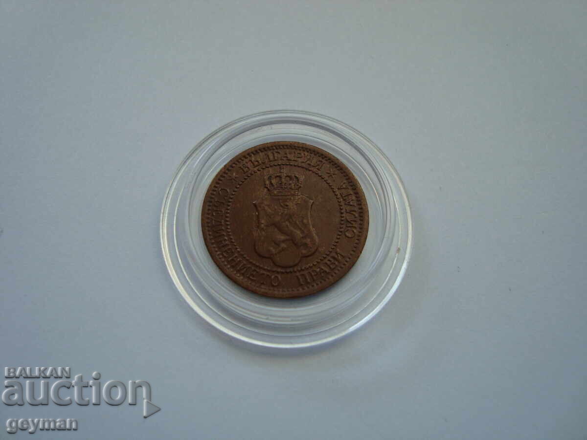 Παράδοση 1 stotinka 1912 g. - Nepochistvana