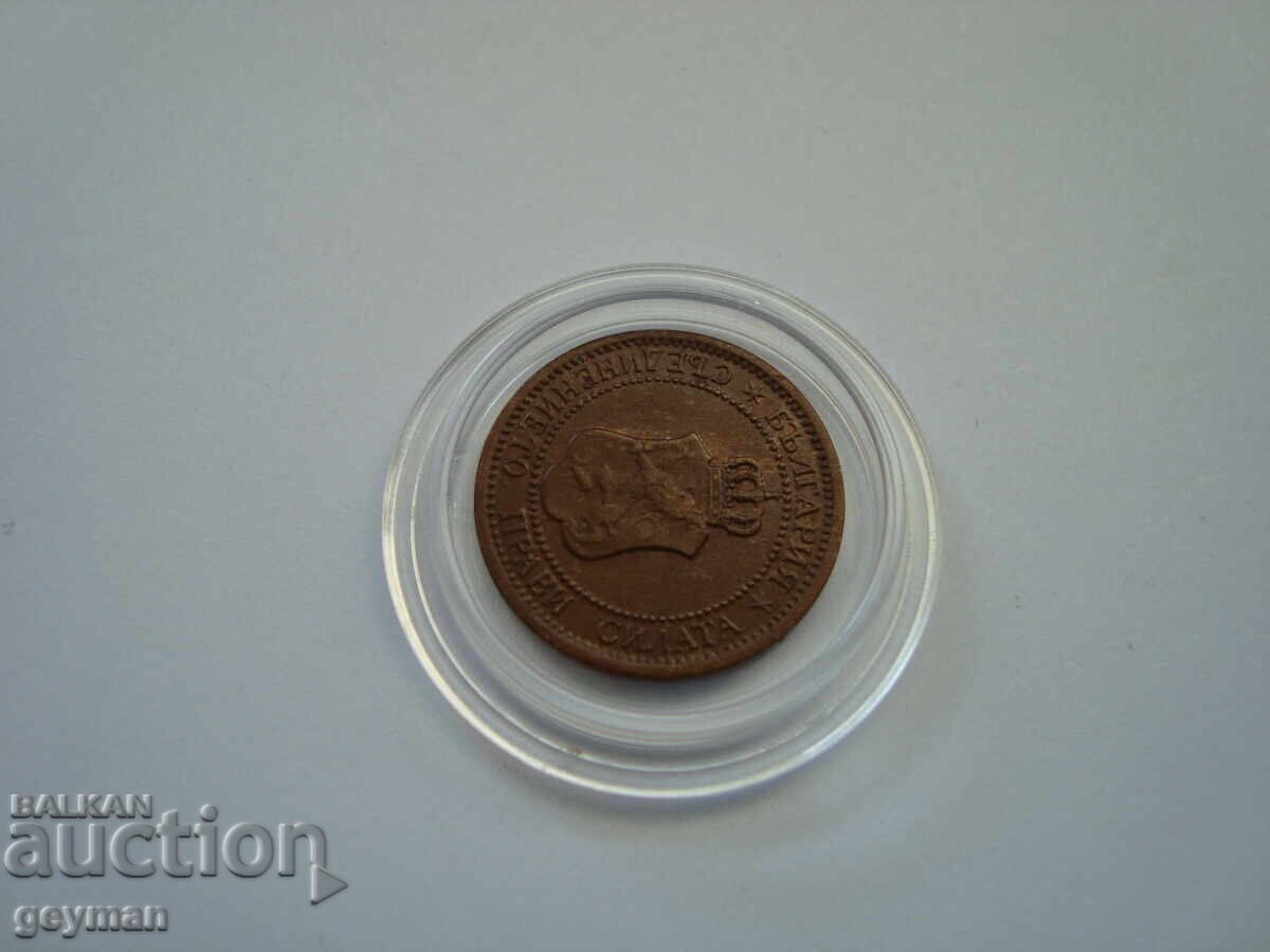 1 stotinka 1912 g. - Nepochistvana - 6