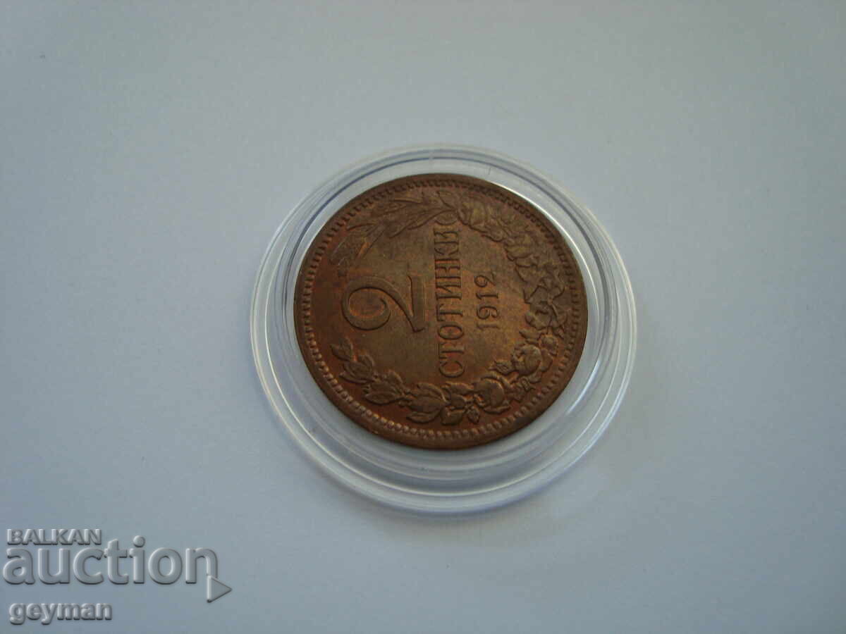 2 stotinki 1912 - Necurățată cu preț € 10.00 | 19.56 BGN