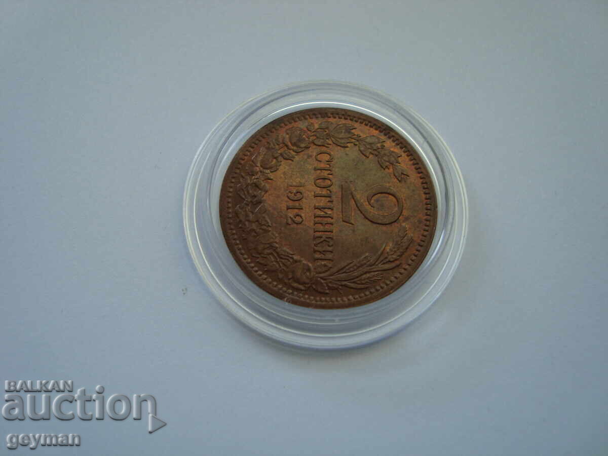 Licitație 2 stotinki 1912 - Necurățată