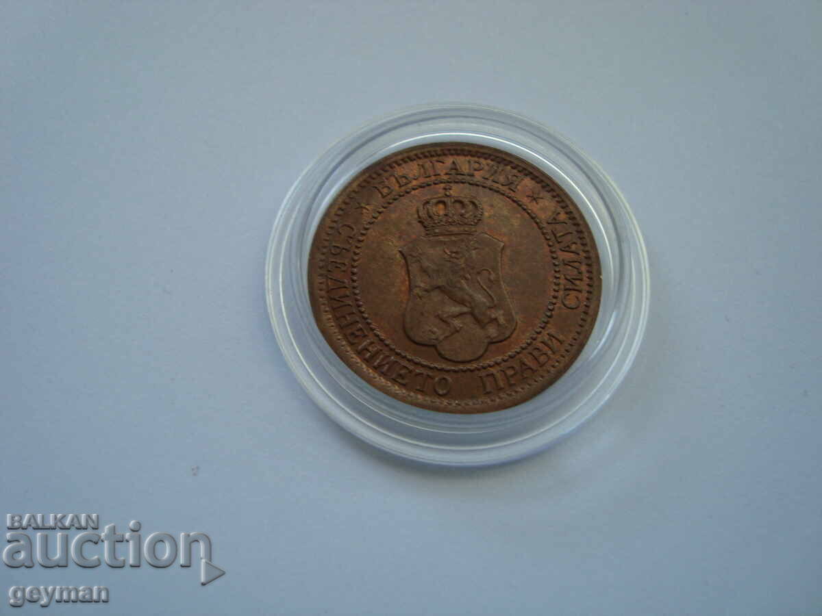 Livrarea 2 stotinki 1912 - Necurățată