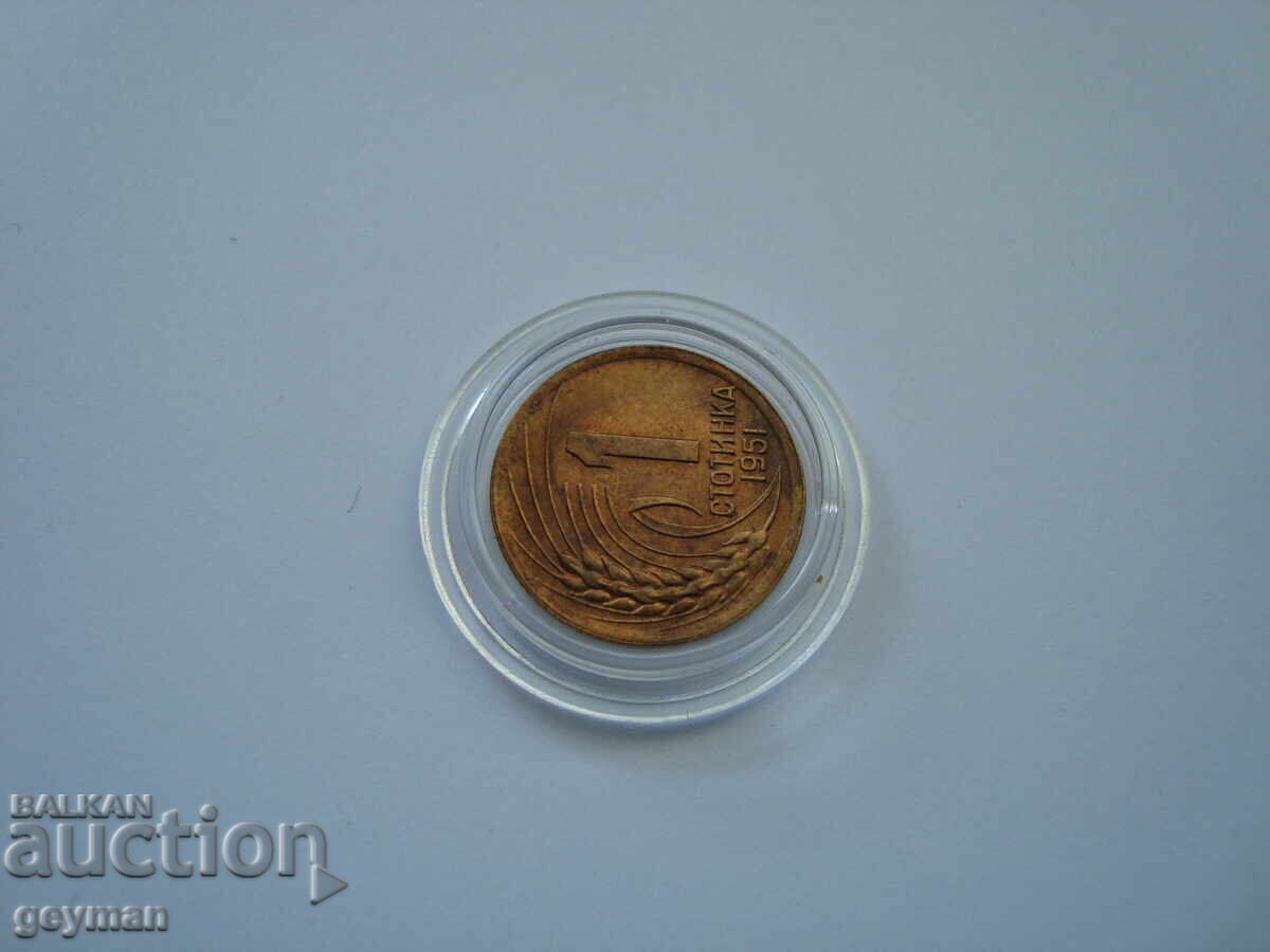 1 stotinka 1951 - Uncleaned with price € 5.00 | 9.78 BGN