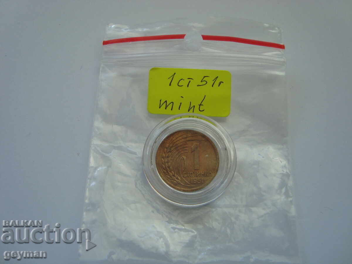 1 stotinka 1951 - Uncleaned - 7