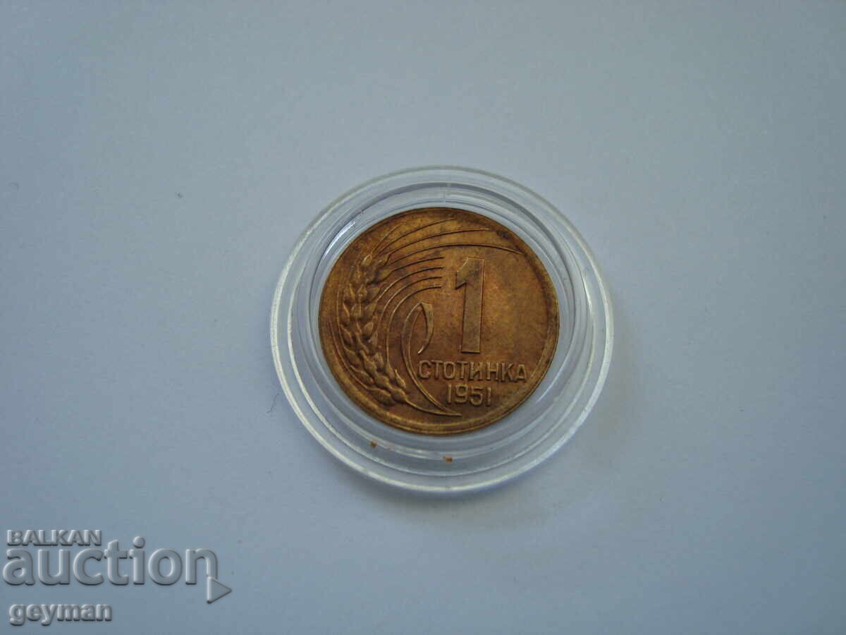 1 stotinka 1951 - Uncleaned