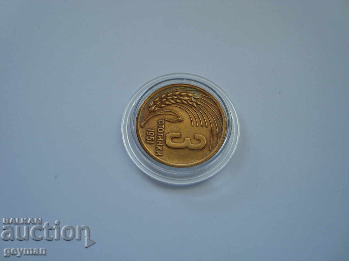 3 стотинки 1951 год. - Непочиствана. с цена € 5.00 | 9.78 лв.
