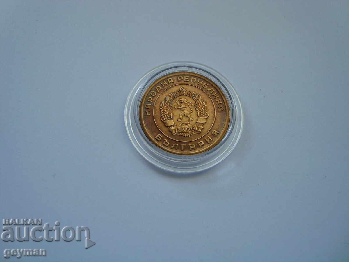 Аукцион 3 стотинки 1951 год. - Непочиствана.