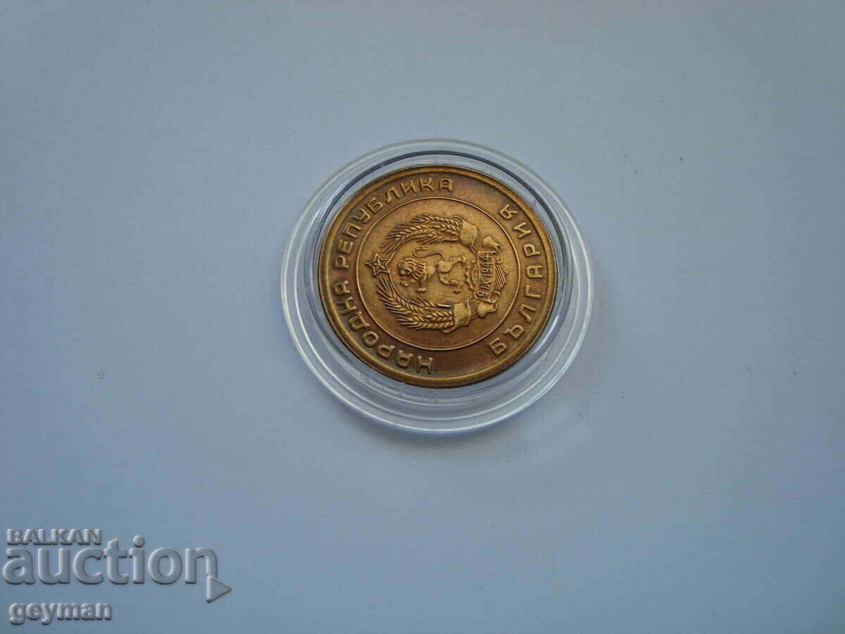 Доставка на 3 стотинки 1951 год. - Непочиствана.