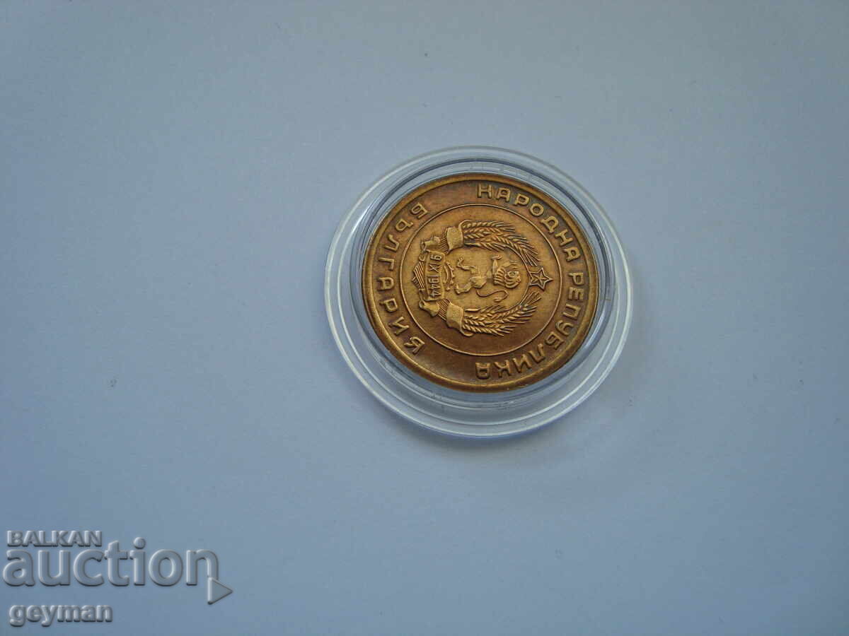 3 стотинки 1951 год. - Непочиствана. - 5