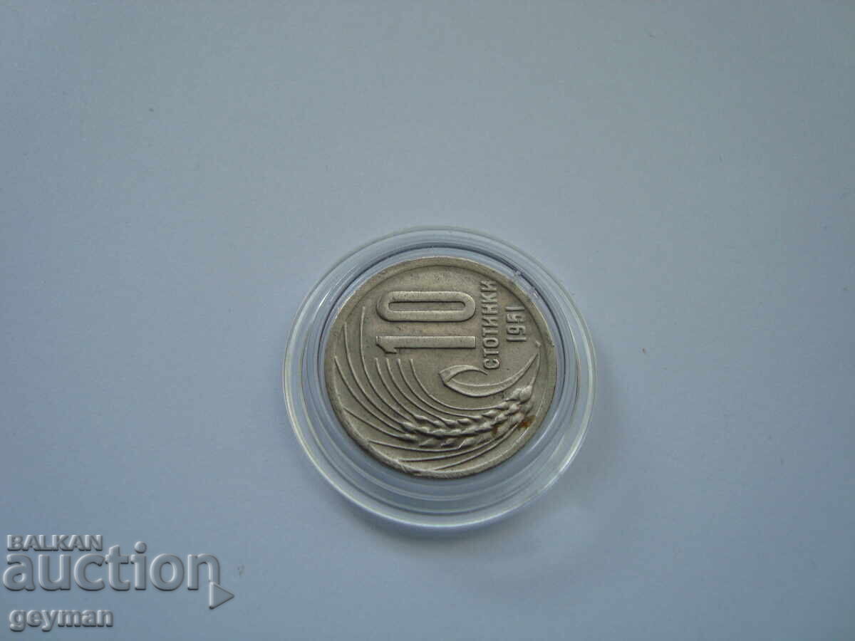 10 stotinki 1951 g. - Nepochistvana με τιμή € 5.00 | 9.78 BGN